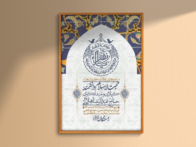 اطلاعیه-لایه-باز-ولادت-حضرت-زهرا-س-+-استوری-فضای-مجازی