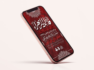 طرح-لایه-باز-شهادت-حضرت-زهرا-و-فاطمیه