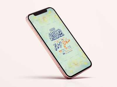 طرح-لایه-باز-استوری-ولادت-امام-محمد-باقر-ع