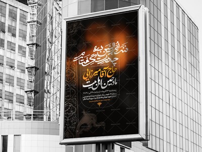 اطلاعیه-شهادت-حضرت-ام-البنین-سلام-الله-علیها