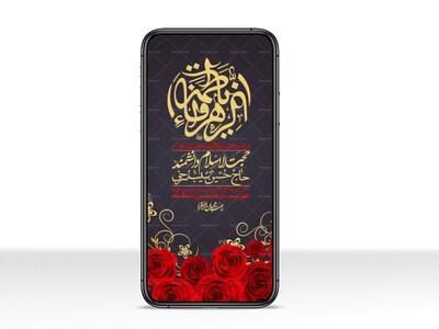 استوری-لایه-باز-ولادت-حضرت-زهرا-س