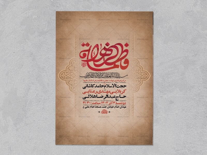 طرح-لایه-باز-عزاداری-دهه-دوم-فاطمیه-+-استوری-