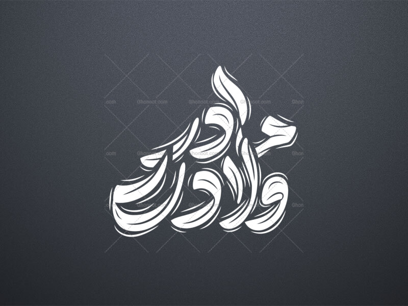 تایپوگرافی-ولادت-مادر-