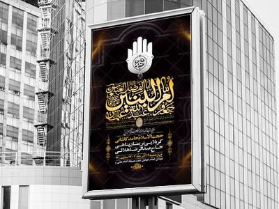 طرح-لایه-باز-عزاداری-شهادت-حضرت-ام-البنین-س-+-استوری-