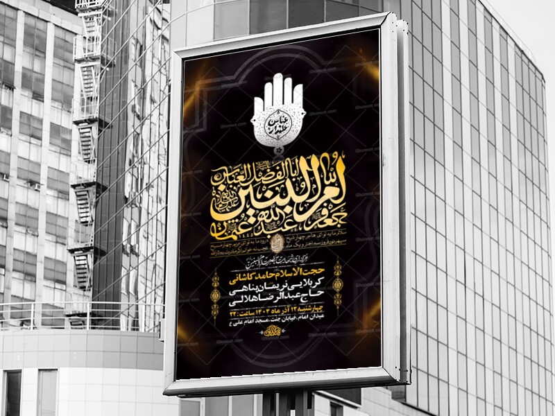 طرح-لایه-باز-عزاداری-شهادت-حضرت-ام-البنین-س-+-استوری-