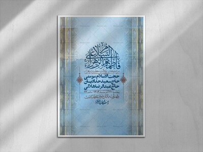 اطلاعیه-لایه-باز-ولادت-حضرت-زهرا-س-+-استوری-فضای-مجازی