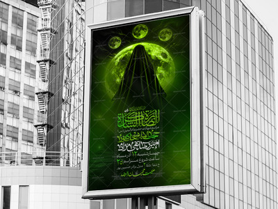 اطلاعیه-لایه-باز-شهادت-حضرت-ام-البنین