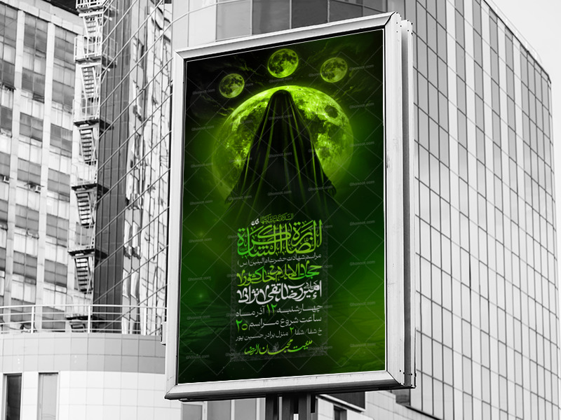 اطلاعیه-لایه-باز-شهادت-حضرت-ام-البنین