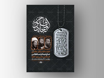 طرح-لایه-باز-عزاداری-دهه-دوم-فاطمیه-+-استوری-