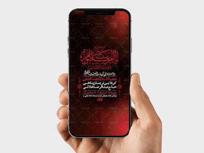 -طرح-لایه-باز-شهادت-حضرت-ام-کلثوم-س