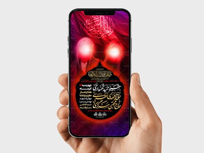 استوری-لایه-باز-وفات-حضرت-ام-البنین-س