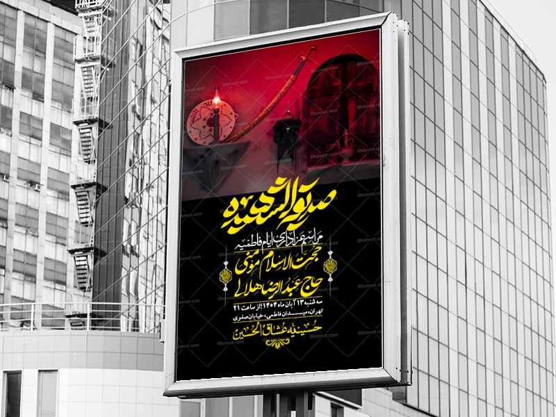 اطلاعیه-لایه-باز-شهادت-حضرت-زهرا-+استوری-شبکه-های-اجتماعی