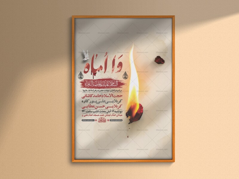 طرح-لایه-باز-عزاداری-دهه-دوم-فاطمیه-+-استوری-