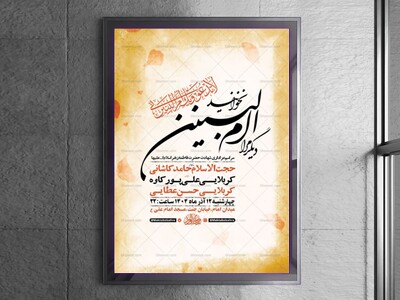 طرح-وفات-حضرت-ام-البنین-س-+-استوری-