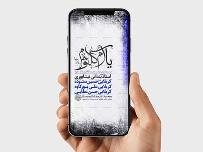 -طرح-لایه-باز-شهادت-حضرت-ام-کلثوم-س