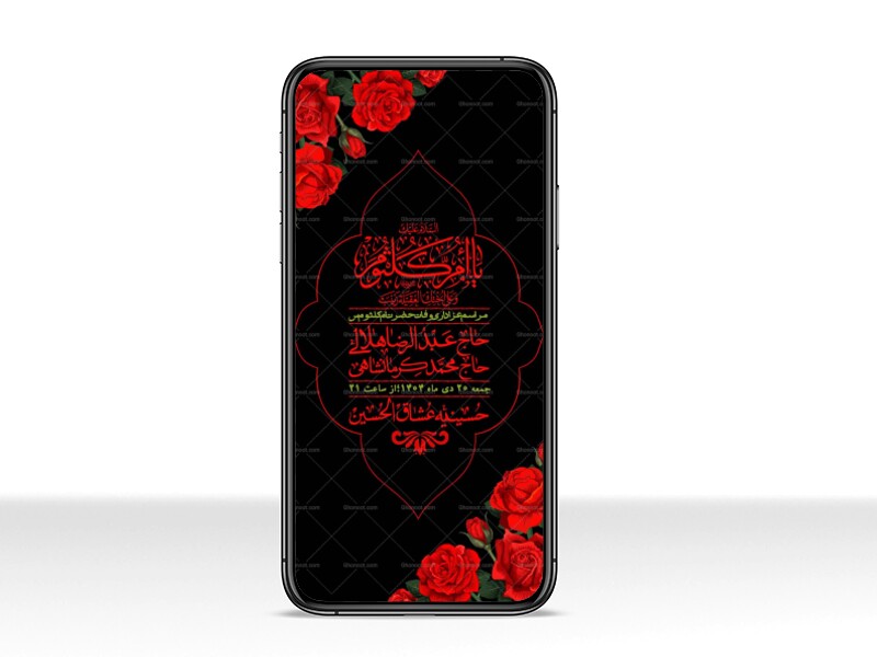 استوری-لایه-باز-وفات-حضرت-ام-الکثوم-(س)