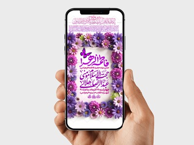 استوری-لایه-باز-میلاد-حضرت-زهرا-(س)