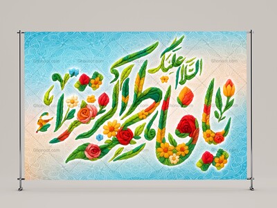 ولادت-حضرت-فاطمه-زهرا(سلام-الله-عليها)