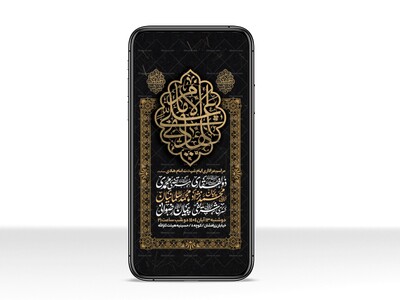 اطلاعیه-استوری-عزاداری-شهادت-امام-هادی-علیه-السلام