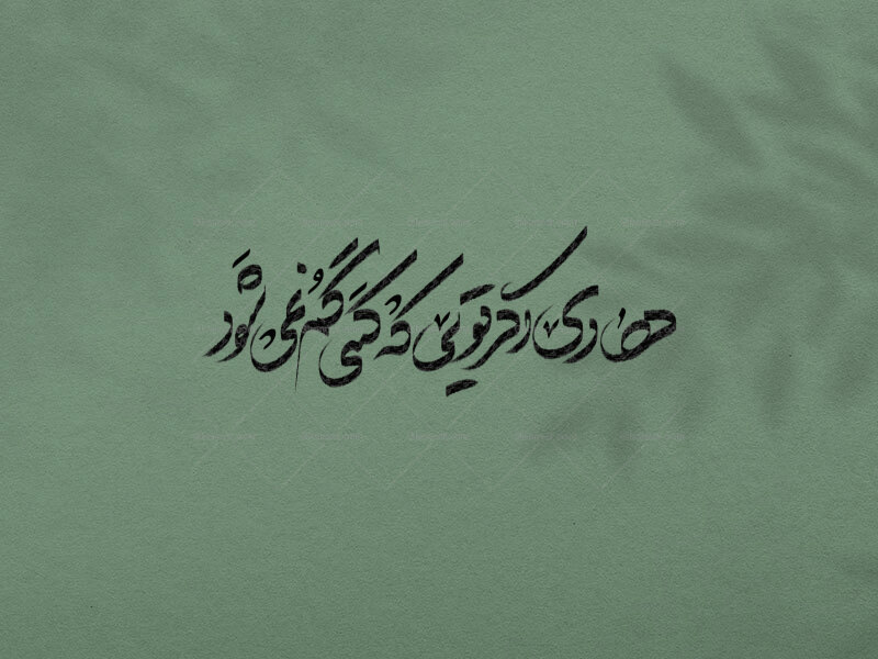 تایپوگرافی-امام-هادی-علیه-السلام