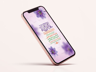 طرح-لایه-باز-جشن-ولادت-حضرت-زهرا-س