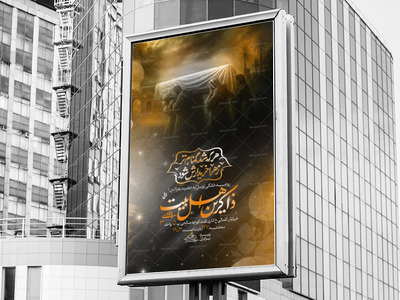 اطلاعیه-لایه-باز-فاطمیه