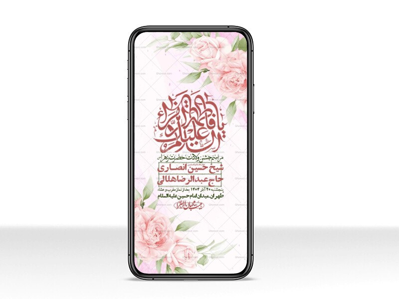 استوری-لایه-باز-ولادت-حضرت-زهرا-س