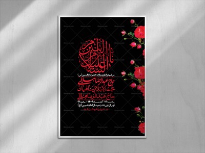 اطلاعیه-لایه-باز-وفات-حضرت-ام-کلثوم-(س)+-استوری-شبکه-اجتماعی