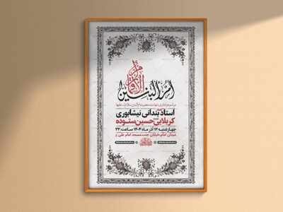 طرح-وفات-حضرت-ام-البنین-س-+-استوری-