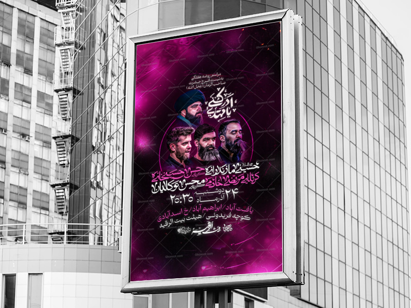 اطلاعیه-لایه-باز-مراسم-هفتگی