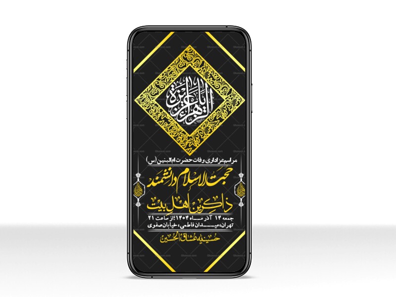 استوری-لایه-باز-وفات-حضرت-ام-البنین-(س)