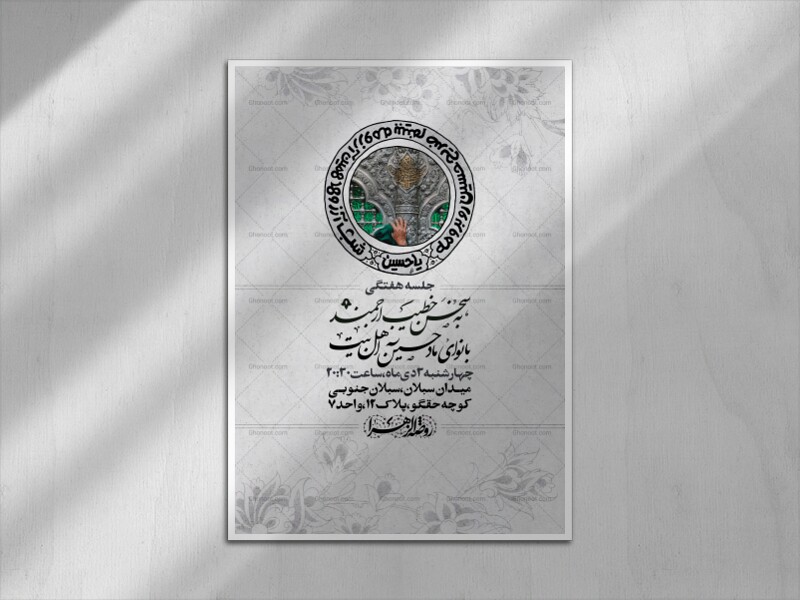 لیلة-الرغائب