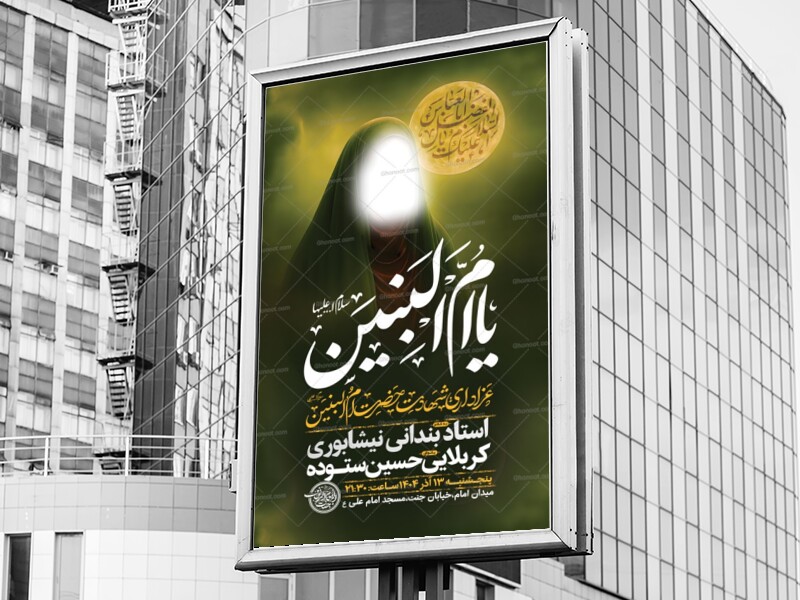 طرح-وفات-حضرت-ام-البنین-س-+-استوری-