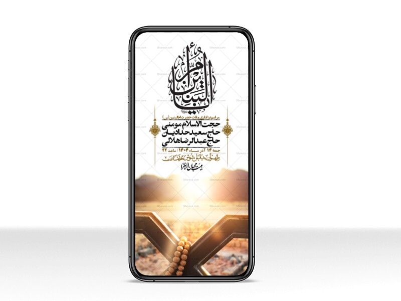 استوری-لایه-باز-وفات-حضرت-ام-البنین-(س)