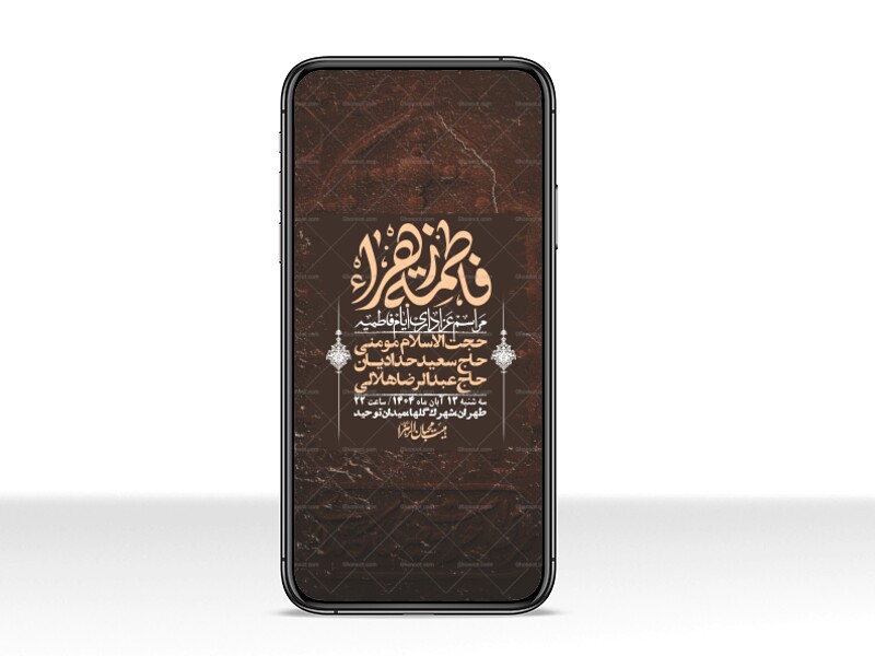 استوری-لایه-باز-شهادت-حضرت-زهرا-س