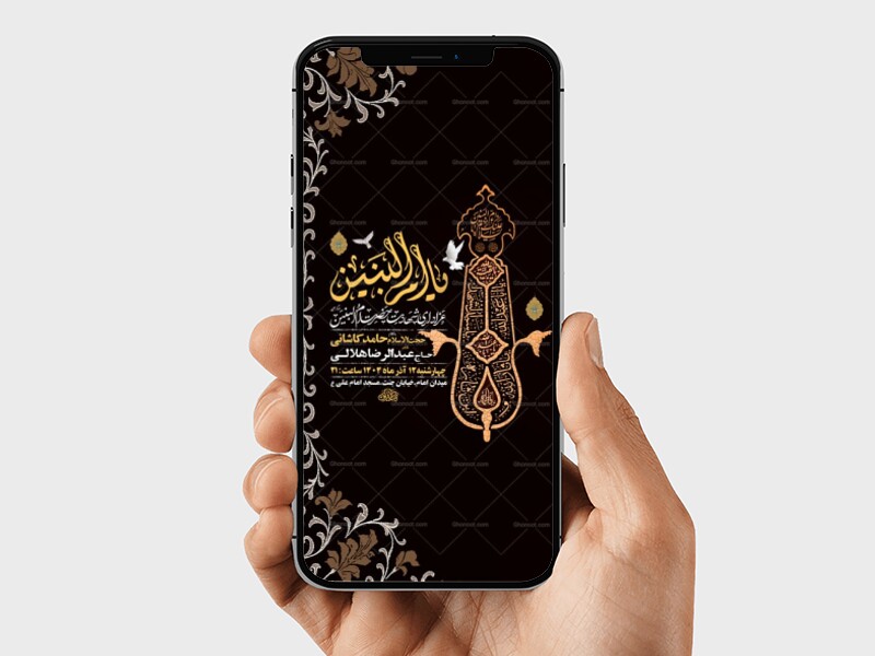 طرح-لایه-باز-شهادت-حضرت-ام-البنین-س