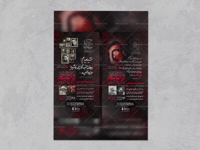 2-طرح-برای-روضه-هفتگیه