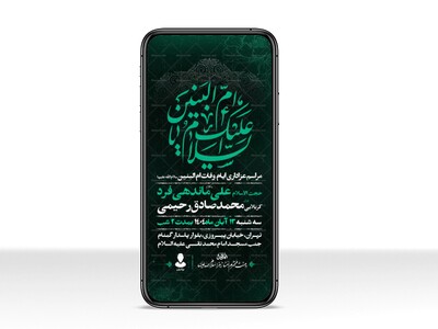 اطلاعیه-استوری-عزاداری-وفات-ام-البنین-سلام-الله-علیها