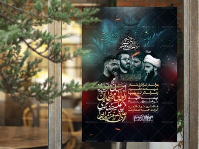 پوستر-شام-شهادت-حضرت-زهرا