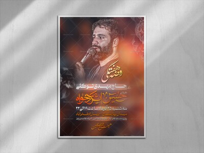 پوستر-لایه-باز-جلسه-هفتگی