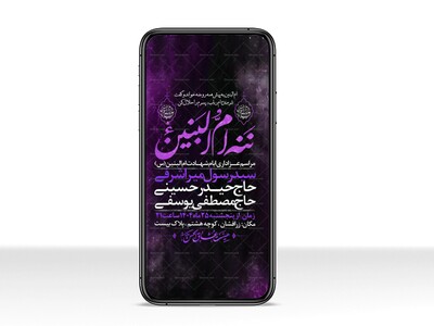 اطلاعیه-استوری-عزاداری-وفات-ام-البنین-سلام-الله-علیها