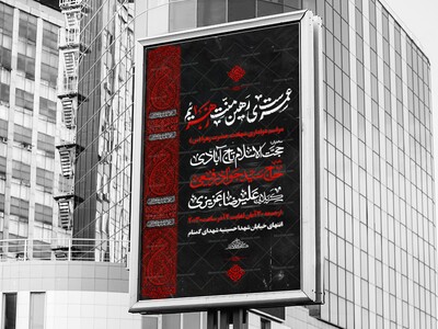 شهادت-حضرت-فاطمه-الزهرا(س)