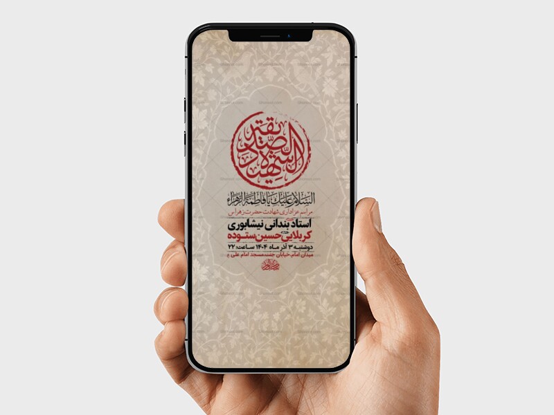 طرح-لایه-باز-عزاداری-دهه-دوم-فاطمیه