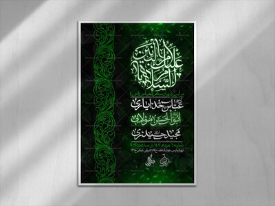 اطلاعیه-وفات-حضرت-ام-البنین(س)