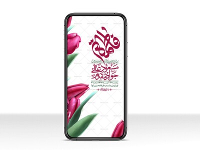 استوری-لایه-باز-ولادت-حضرت-زهرا-س