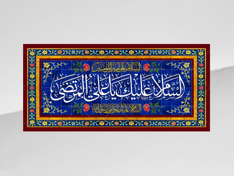 حضرت-علی(علیه-السلام)