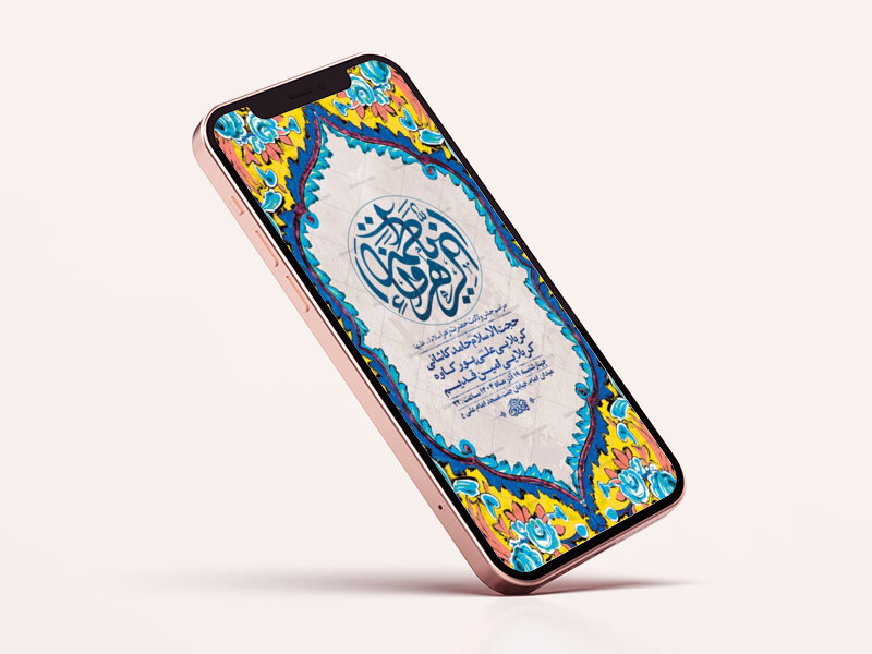 طرح-لایه-باز-استوری-ولادت-حضرت-زهرا-س