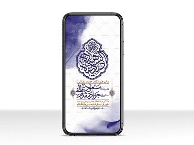 استوری-لایه-باز-ولادت-حضرت-زهرا-س