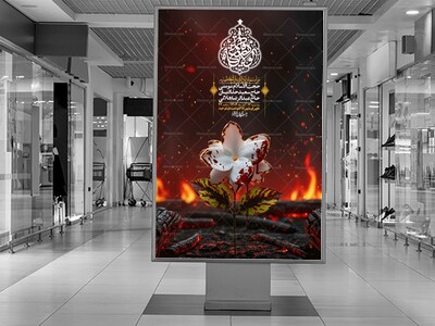 اطلاعیه-لایه-باز-شهادت-حضرت-زهرا-+استوری-شبکه-های-اجتماعی