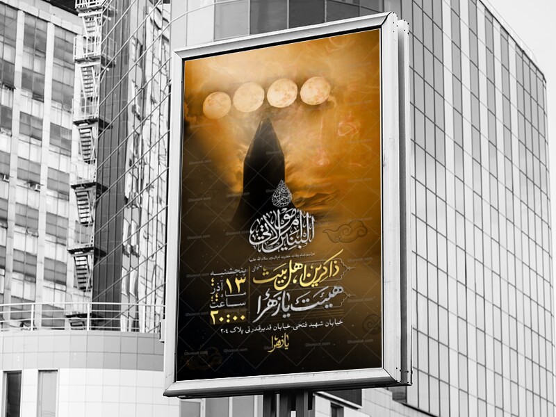 لایه-باز-ام-البنین-{س}